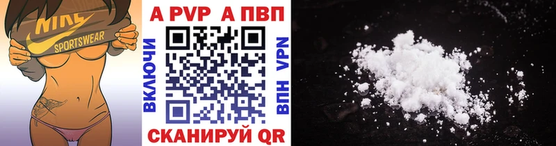 Альфа ПВП крисы CK Сухой Лог
