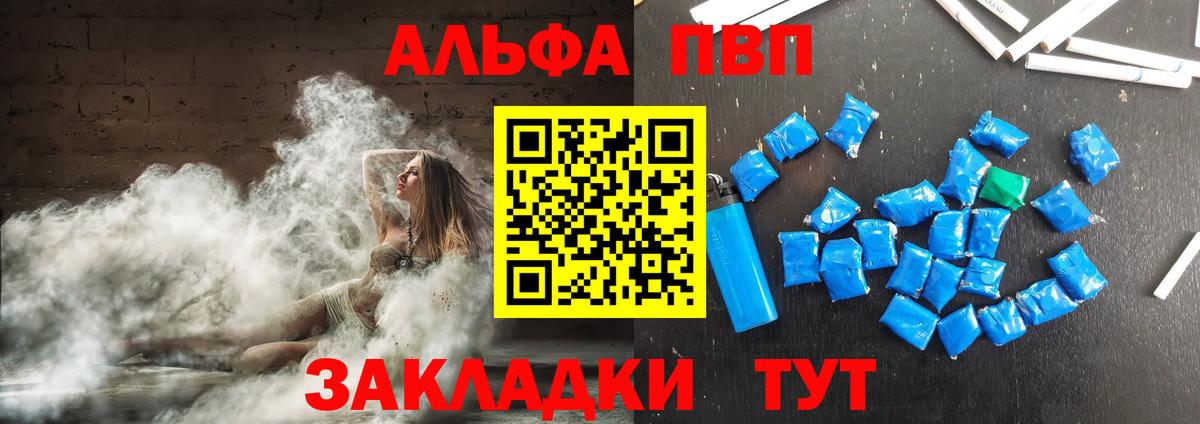Alfa_PVP Соль Сухой Лог