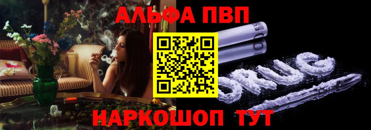 APVP  Альфа ПВП Crystall  Альфа ПВП СК КРИС  Вход с VPN  Сухой Лог  A-PVP СК КРИС 