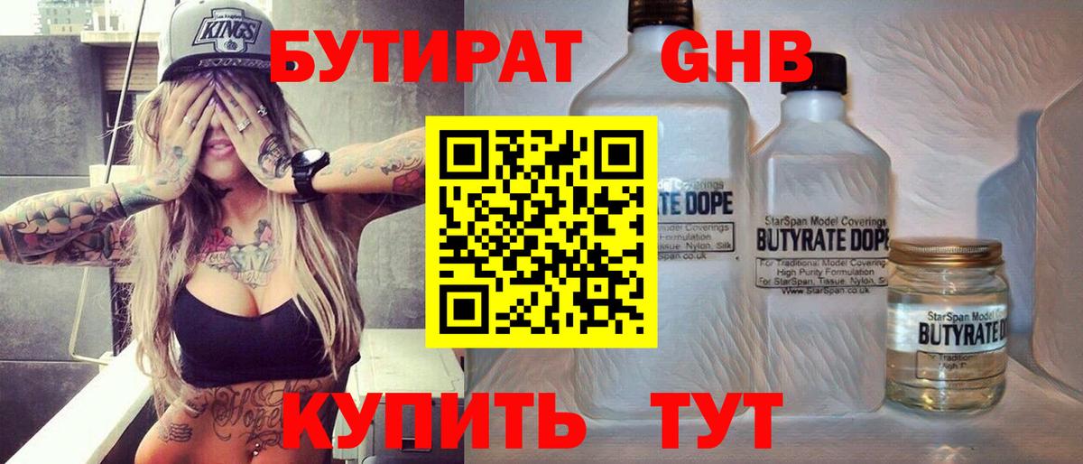 Сухой Лог  БУТИРАТ Butirat  Вход с VPN 