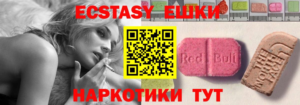 Сухой Лог  даркнет сайт  Экстази Philipp Plein  Вход с VPN  Ecstasy Punisher 