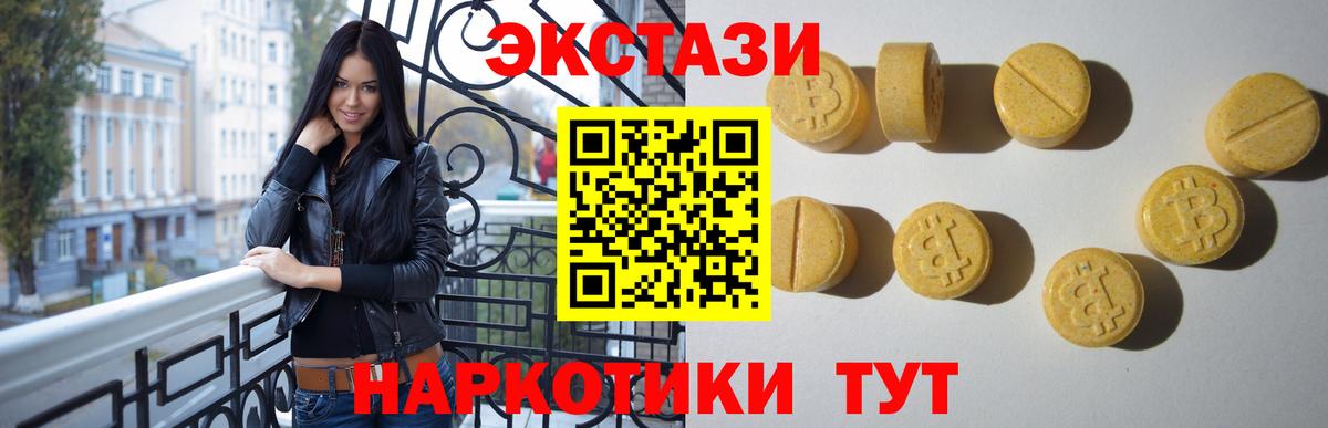 Ecstasy ешки Сухой Лог