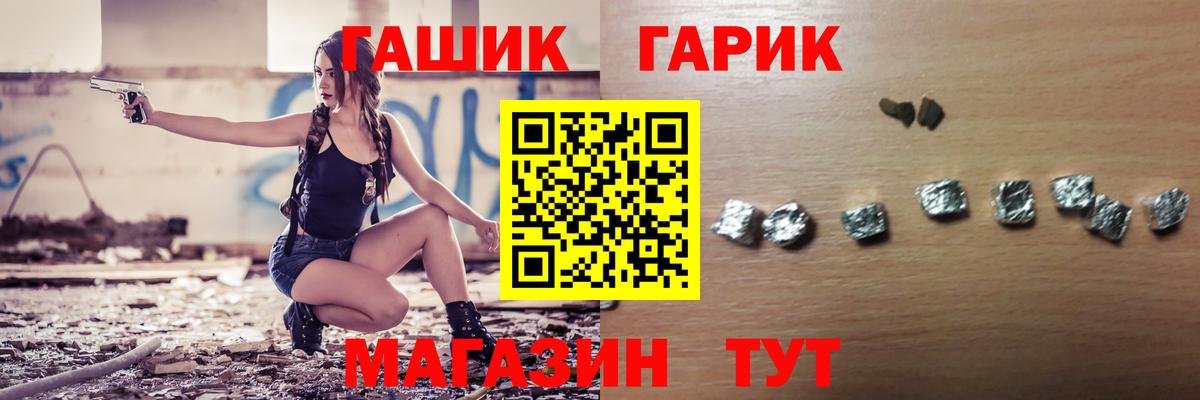 Сухой Лог  ГАШ  Вход с VPN  Гашиш Premium 