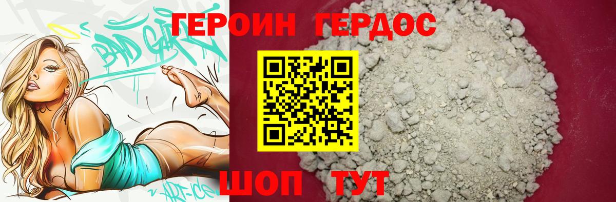 ГЕРОИН афганец  ГЕРОИН  Сухой Лог  Вход с VPN 