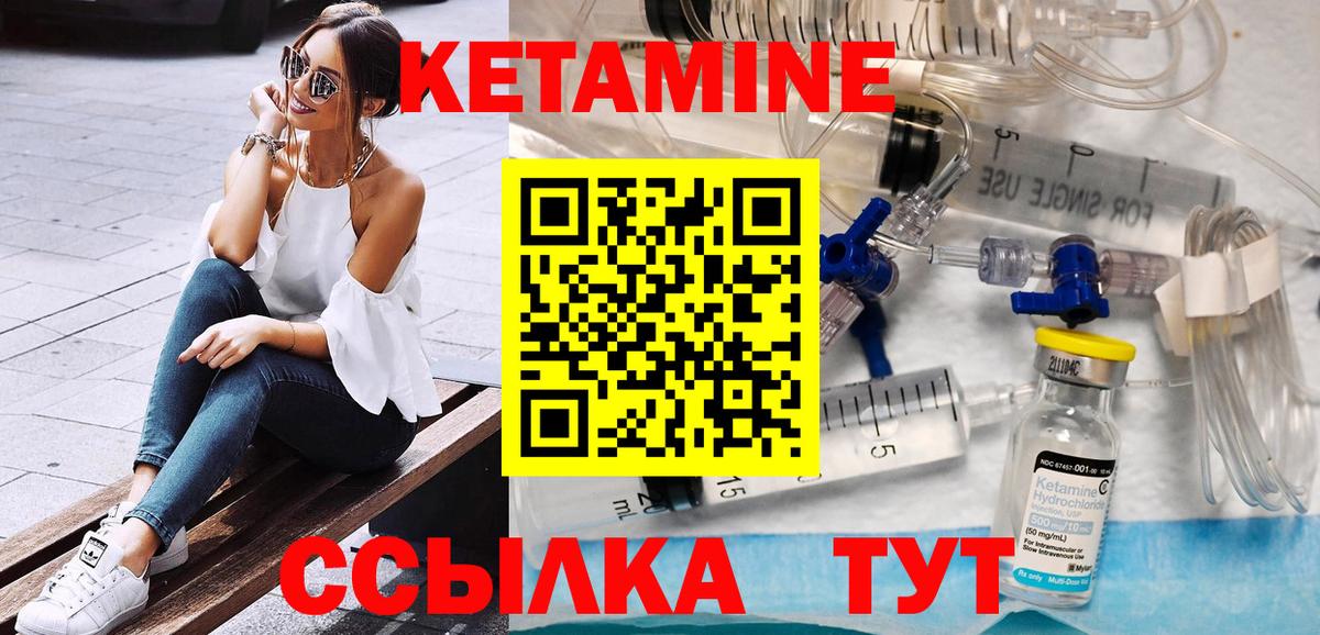 Сухой Лог  Кетамин ketamine  КЕТАМИН VHQ  Вход с VPN 