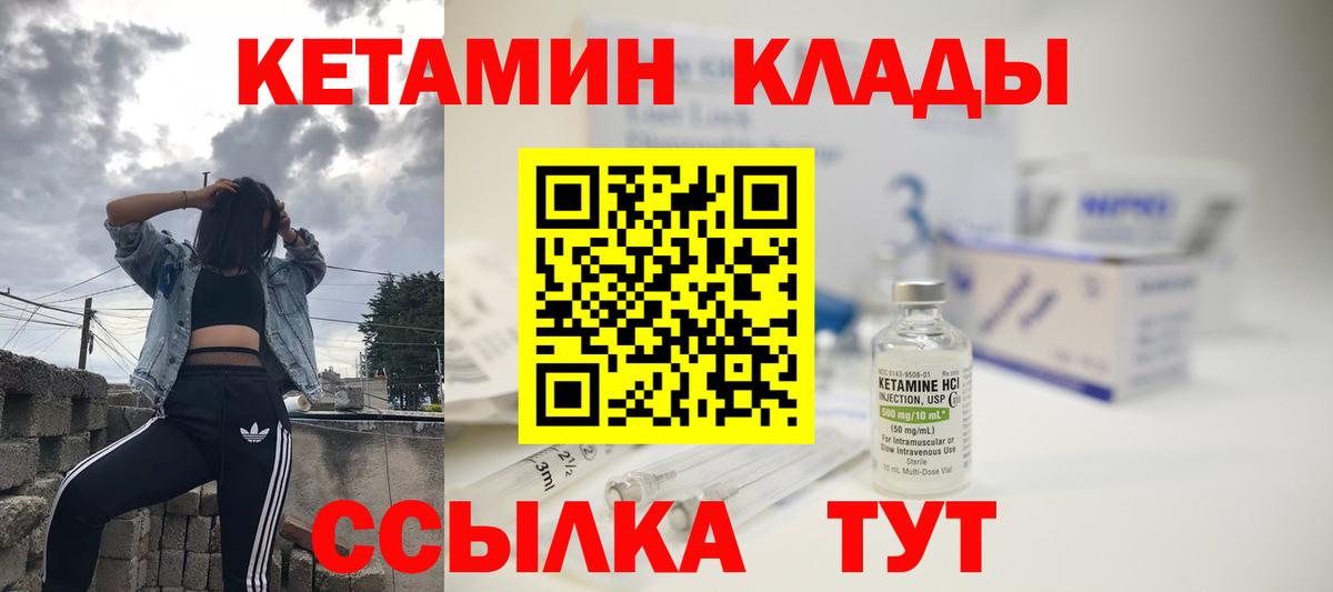 КЕТАМИН VHQ Сухой Лог