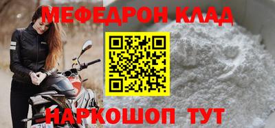 мефедрон VHQ Краснодар