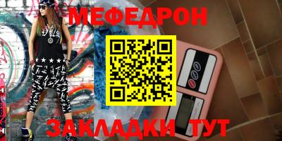 мефедрон VHQ Краснодар