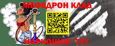 мефедрон VHQ Краснодар
