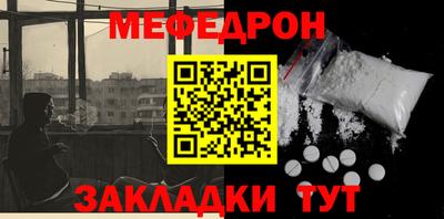 мефедрон VHQ Краснодар