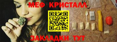 мефедрон VHQ Краснодар
