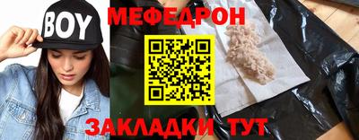 мефедрон VHQ Краснодар
