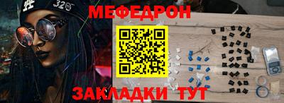 мефедрон VHQ Краснодар