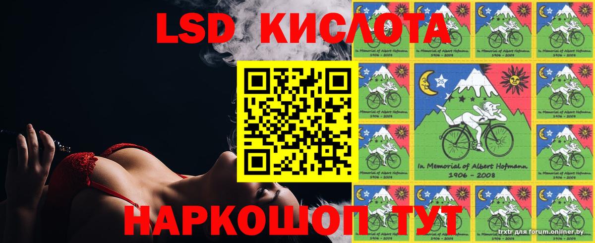 ЛСД экстази кислота  Вход с VPN  Сухой Лог  LSD-25 экстази кислота 