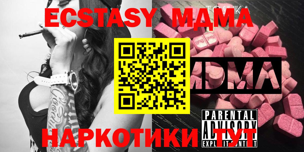 Сухой Лог  MDMA молли  МДМА  Вход с VPN  МДМА молли 