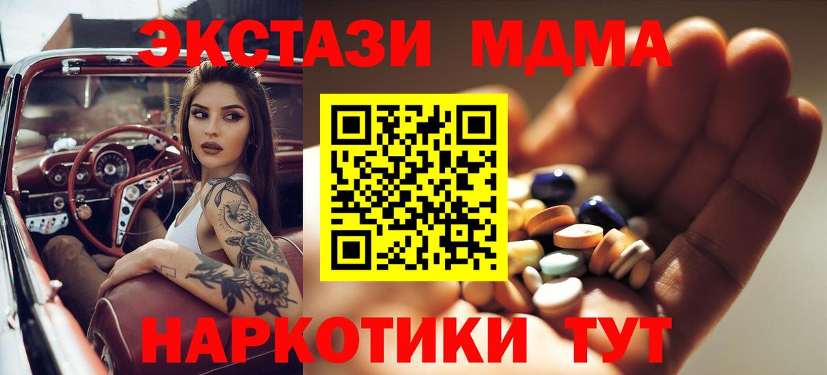 МДМА Molly Сухой Лог