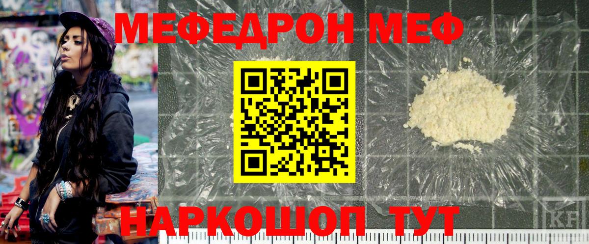 МЕФ мука Сухой Лог