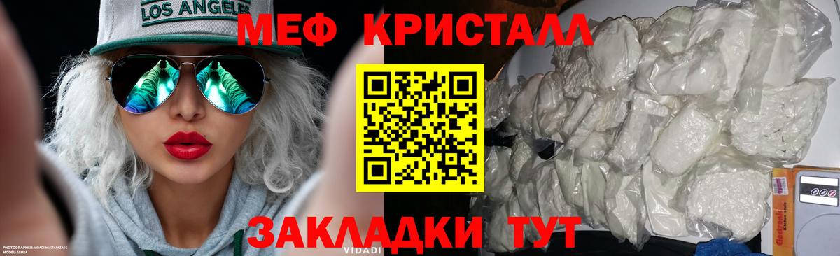 МЯУ-МЯУ мяу мяу  Вход с VPN  Меф мяу мяу  Мефедрон  Меф  Сухой Лог 