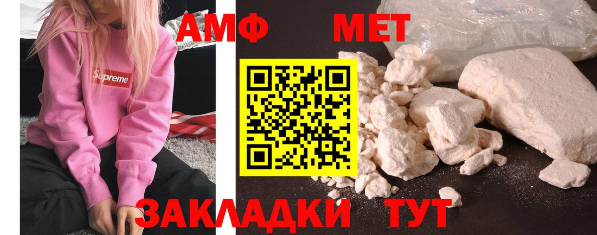 МЕТАМФЕТАМИН Декстрометамфетамин 99.9% Сухой Лог