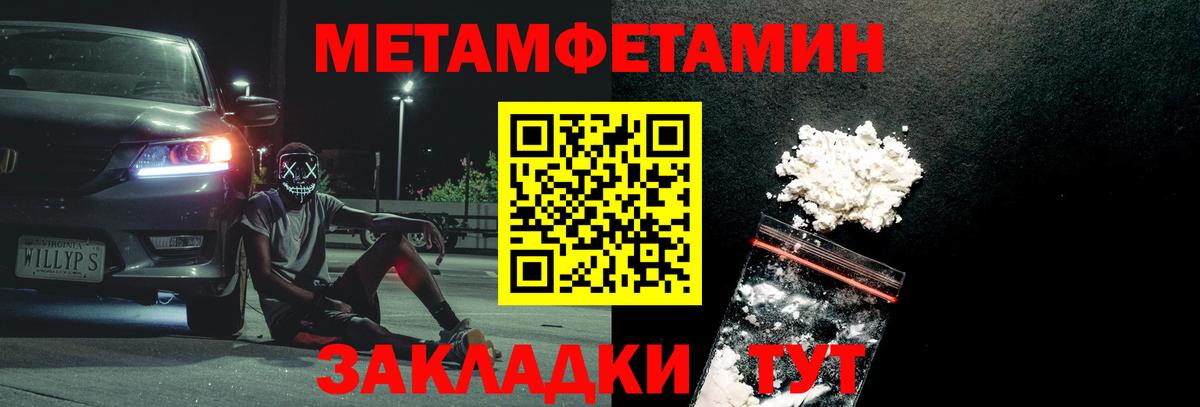 Сухой Лог  Метамфетамин витя  Вход с VPN 