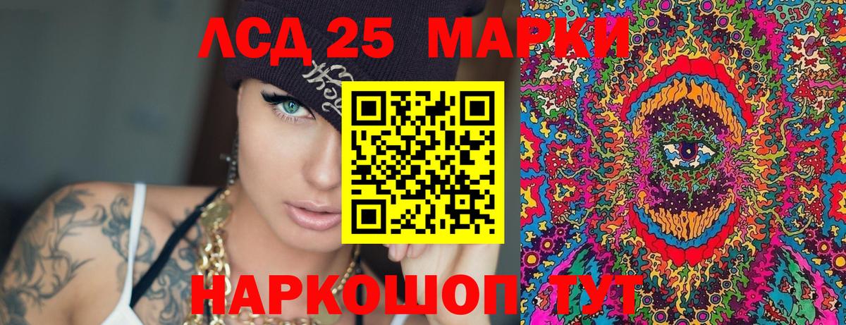 Марки 25I-NBOMe 1,8мг  Вход с VPN  Сухой Лог 