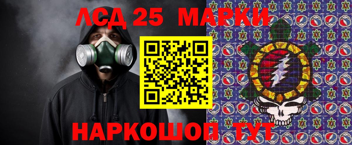 Наркотические марки 1,5мг Сухой Лог
