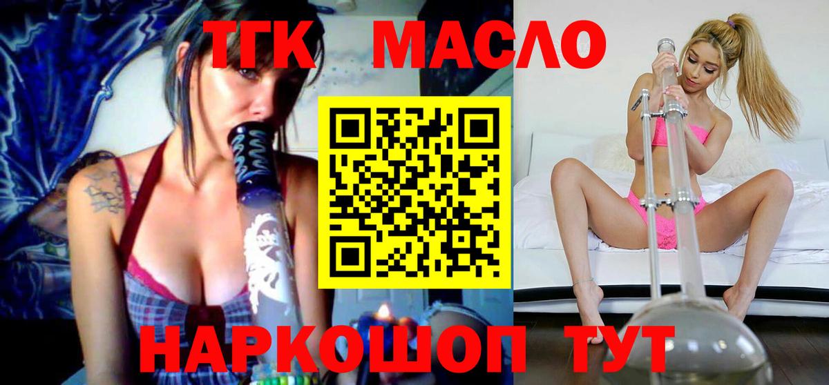 Дистиллят ТГК вейп Сухой Лог