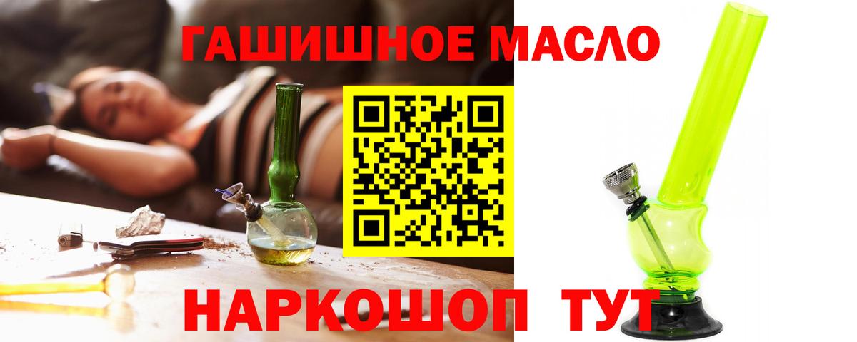 МЕГА зеркало  Дистиллят ТГК гашишное масло  Вход с VPN  Сухой Лог  Дистиллят ТГК вейп 